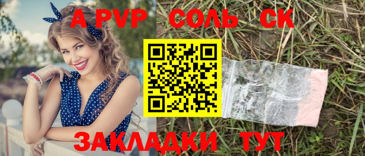 Alpha-PVP VHQ  Alpha-PVP Crystall  Вход с VPN  A PVP СК  Шарыпово 