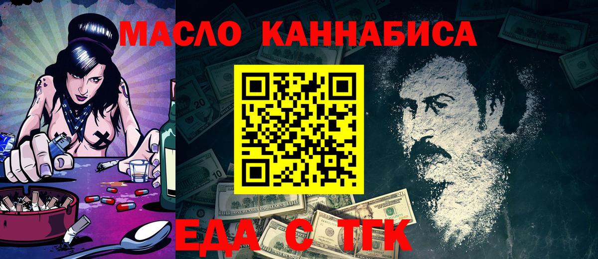 Шарыпово  Cannafood конопля  Вход с VPN 
