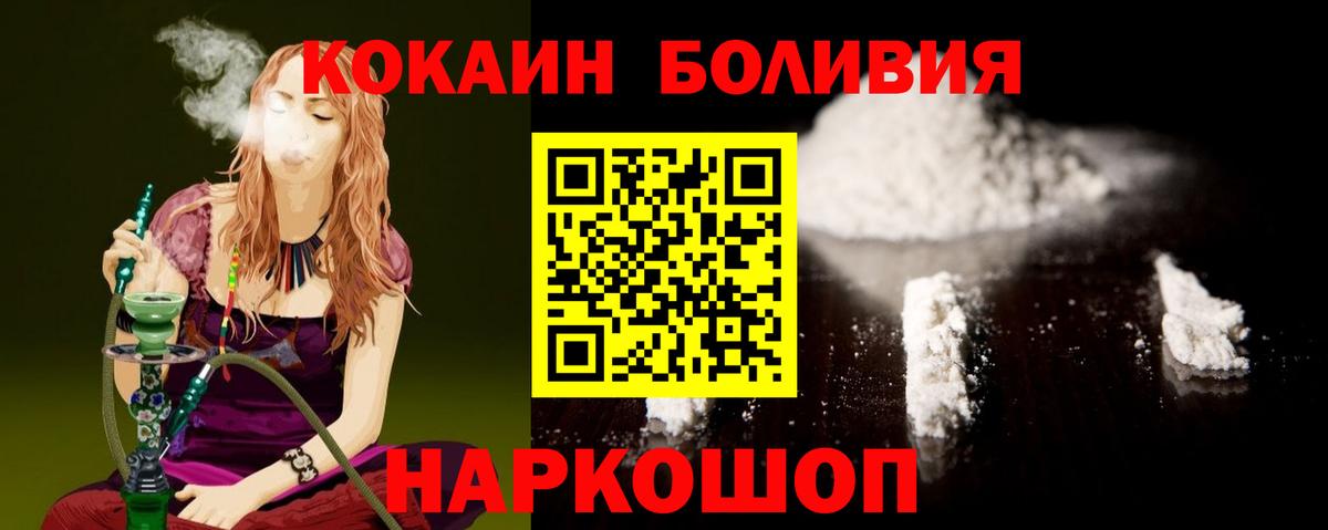 Шарыпово  Кокаин Fish Scale  Вход с VPN  Кокаин FishScale 