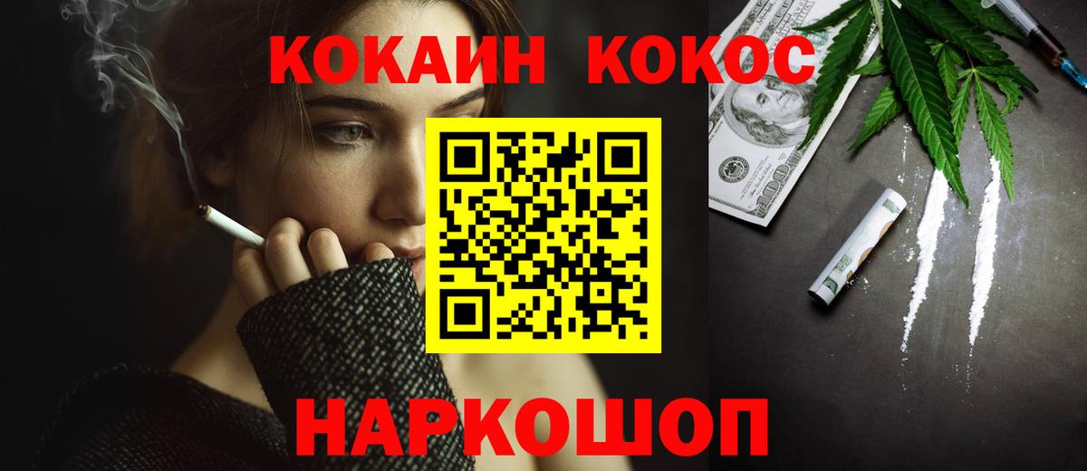 COCAIN 97% Шарыпово