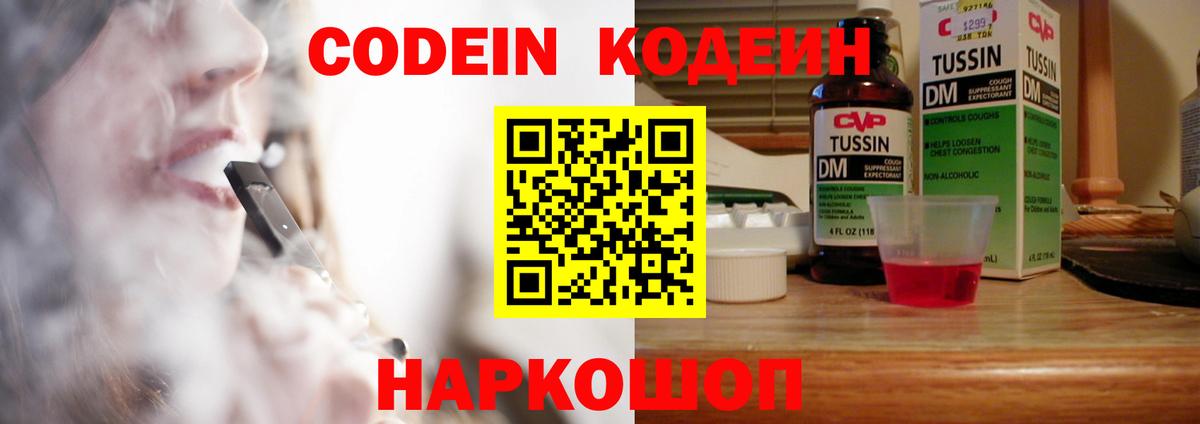 Codein напиток Lean (лин)  Кодеин напиток Lean (лин)  Шарыпово  Вход с VPN 