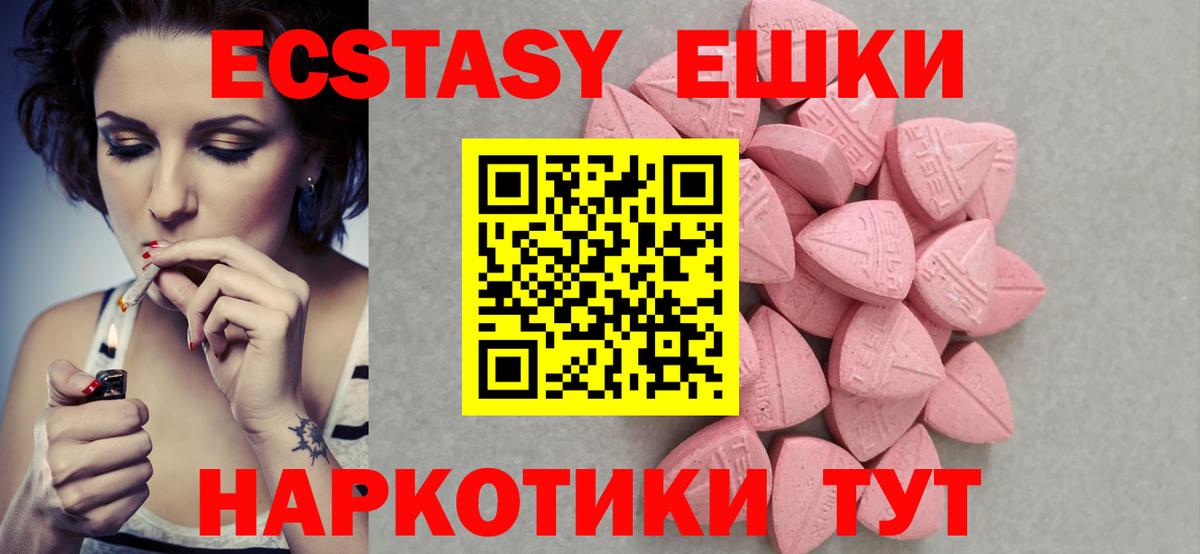 blacksprut ONION  Ecstasy 250 мг  Вход с VPN  Шарыпово 