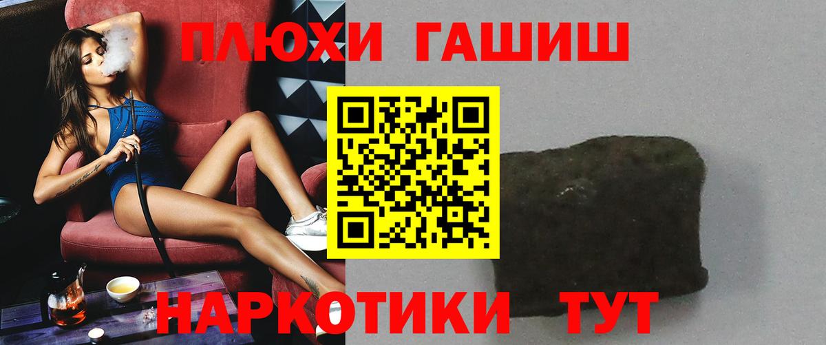 Шарыпово  ГАШ Premium  ГАШ хэш  Вход с VPN 