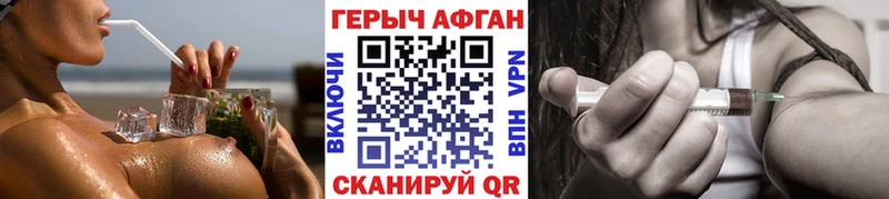 Героин хмурый  купить   Шарыпово 