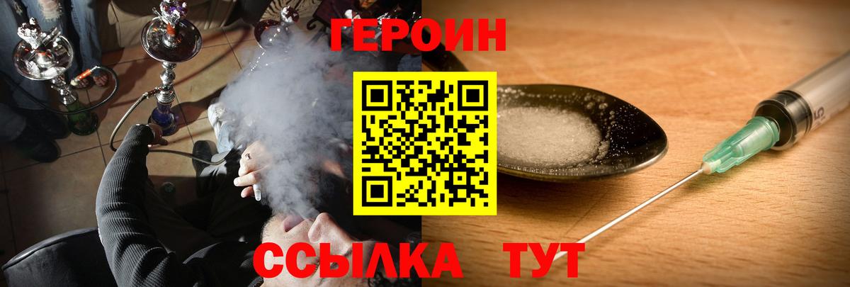 Шарыпово  ГЕРОИН хмурый  Вход с VPN 