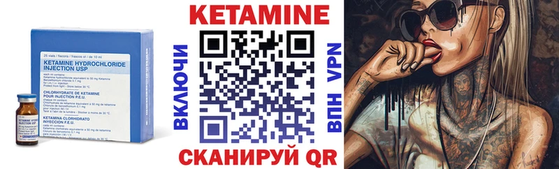 КЕТАМИН VHQ Шарыпово