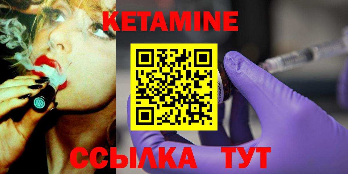 Шарыпово  даркнет телеграм  Вход с VPN  КЕТАМИН VHQ  Кетамин VHQ 
