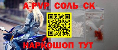 стафф Рыбинск