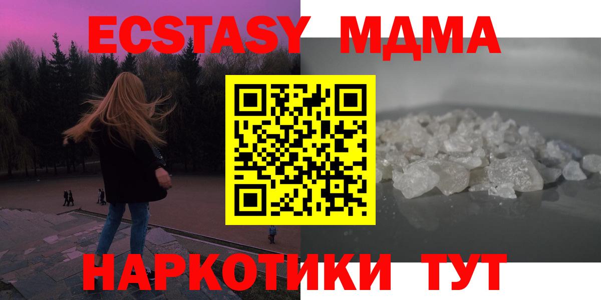 МДМА  Вход с VPN  Шарыпово  МДМА VHQ  МДМА VHQ 