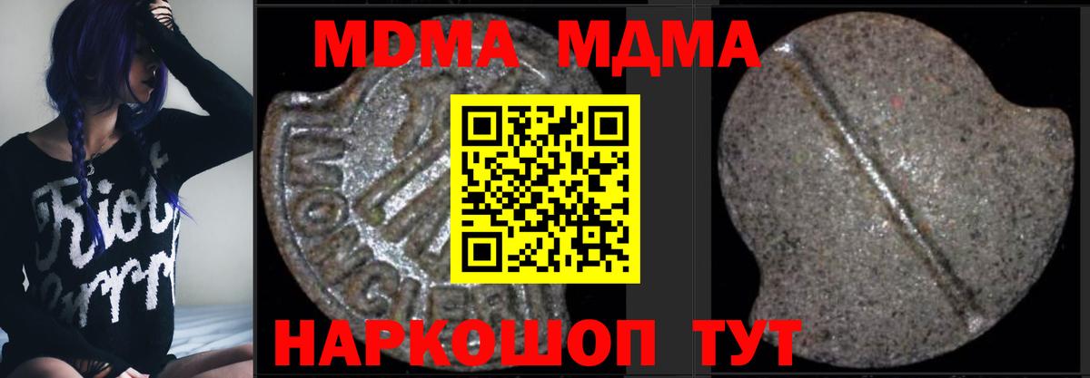 МДМА кристаллы Шарыпово
