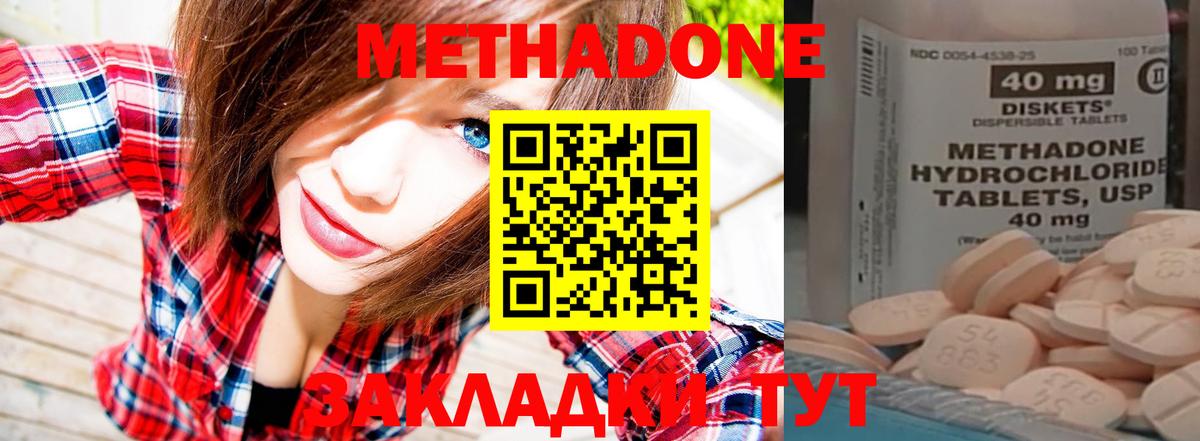 Шарыпово  Метадон methadone  Вход с VPN 