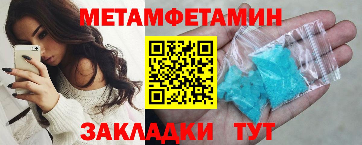 МЕТАМФЕТАМИН витя  Вход с VPN  МЕТАМФЕТАМИН витя  Шарыпово 