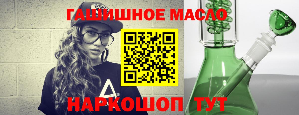 Шарыпово  ТГК THC oil  Дистиллят ТГК THC oil  Вход с VPN 